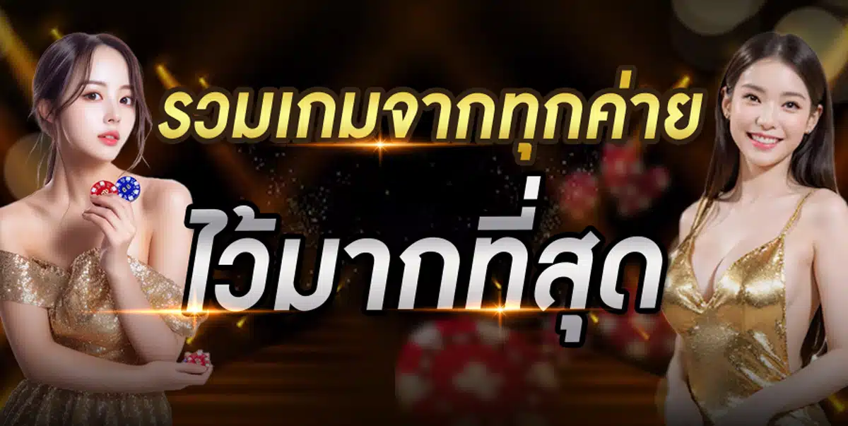 สกายคลับ66